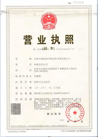 營業(yè)執(zhí)照