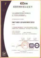 質(zhì)量管理體系認證證書