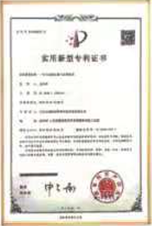 實用新型專利證書