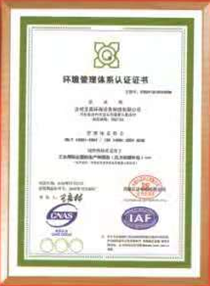 環(huán)境管理體系認證證書